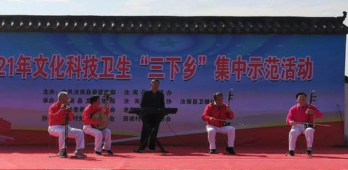 銀齡展風(fēng)采，文化潤(rùn)?quán)l(xiāng)間——汝南縣老年體協(xié)積極參與“三下鄉(xiāng)”文藝匯演與交流活動(dòng)