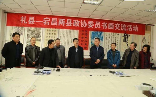 禮縣政協組織文化藝術界委員來我縣開展民俗文化考察與書畫交流活動紀實